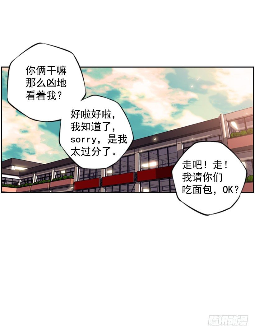《斗神养成实录》跑腿 第8页
