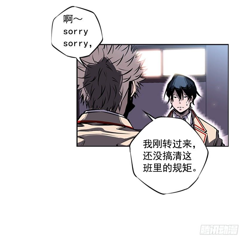 《斗神养成实录》规矩 第10页