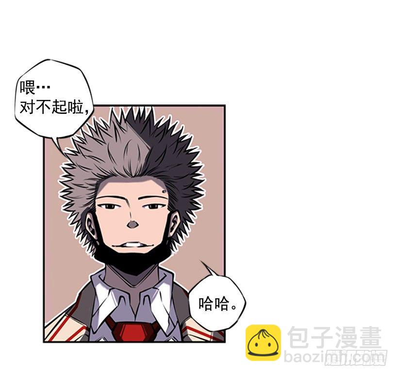 《斗神养成实录》规矩 第11页