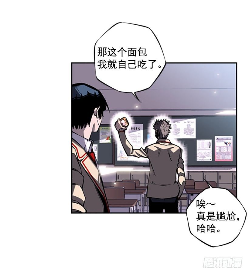 《斗神养成实录》规矩 第12页