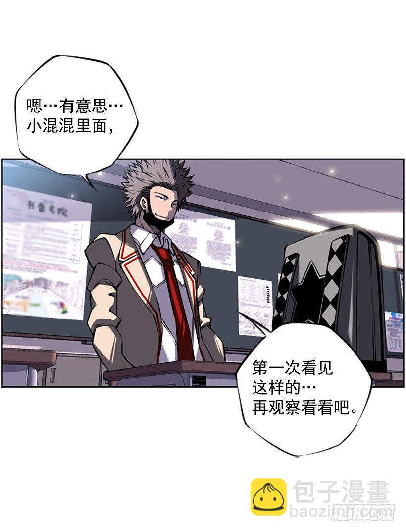 《斗神养成实录》规矩 第15页
