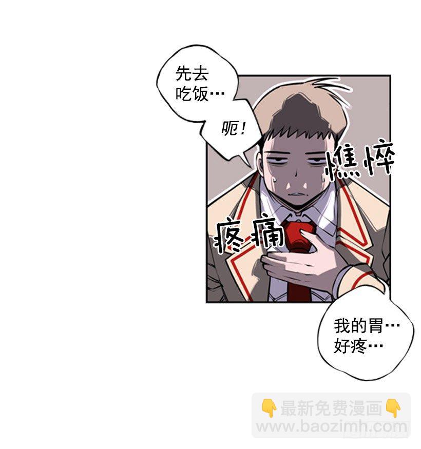 《斗神养成实录》规矩 第18页