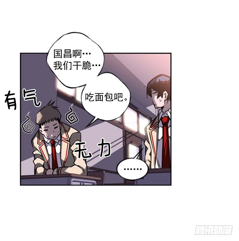 《斗神养成实录》规矩 第19页