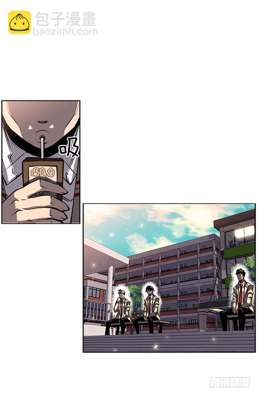 《斗神养成实录》规矩 第21页