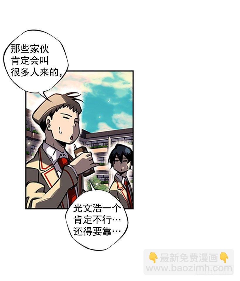 《斗神养成实录》规矩 第22页