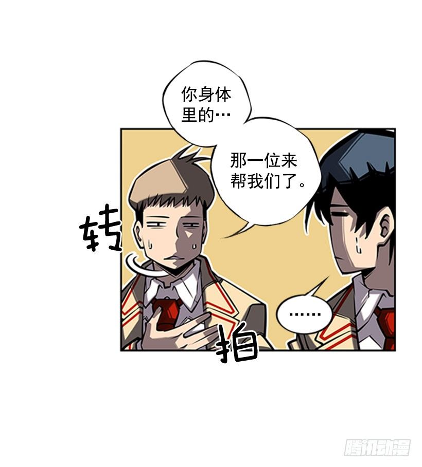 《斗神养成实录》规矩 第23页