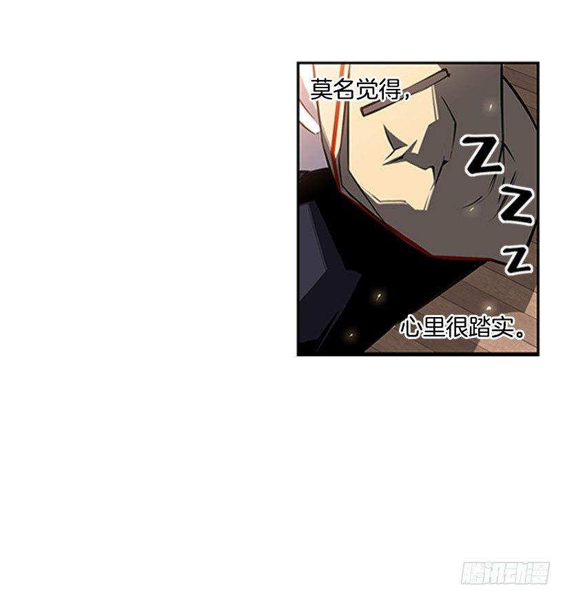 《斗神养成实录》规矩 第25页