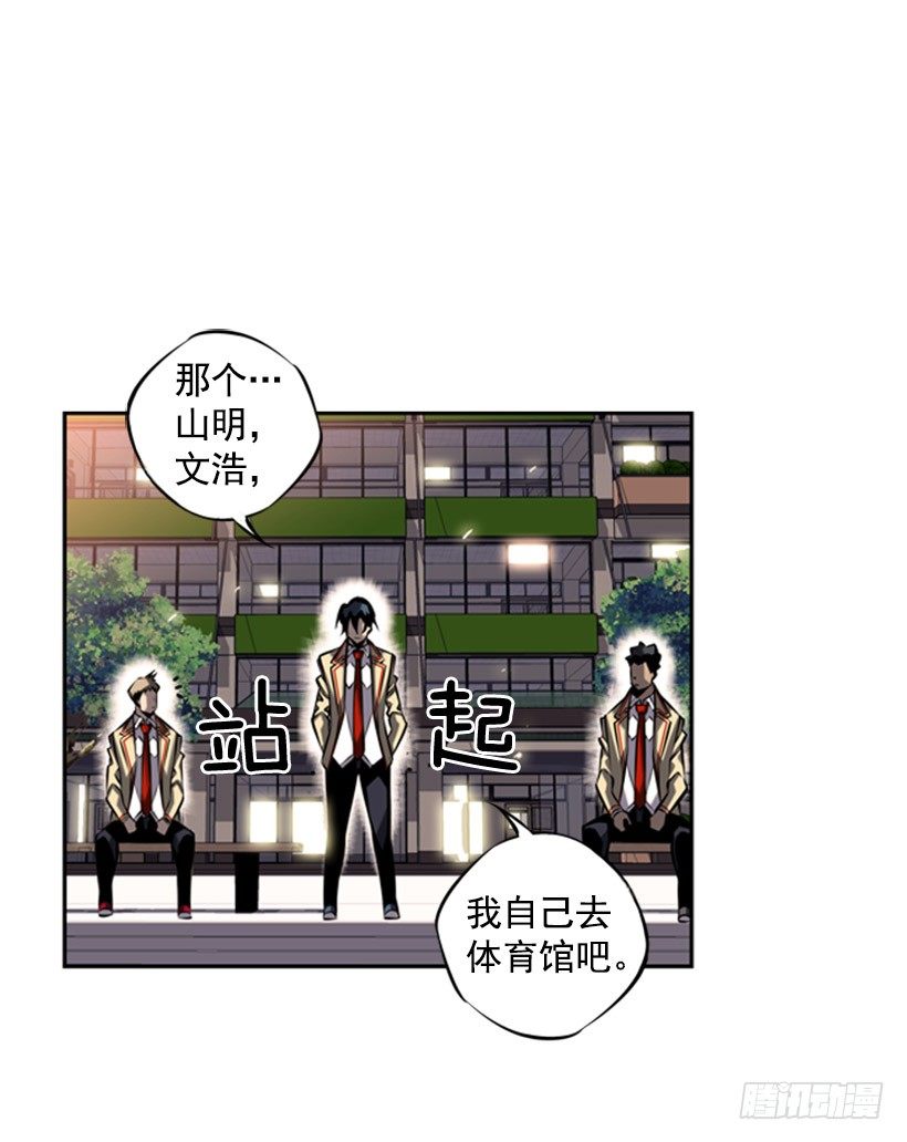 《斗神养成实录》规矩 第26页