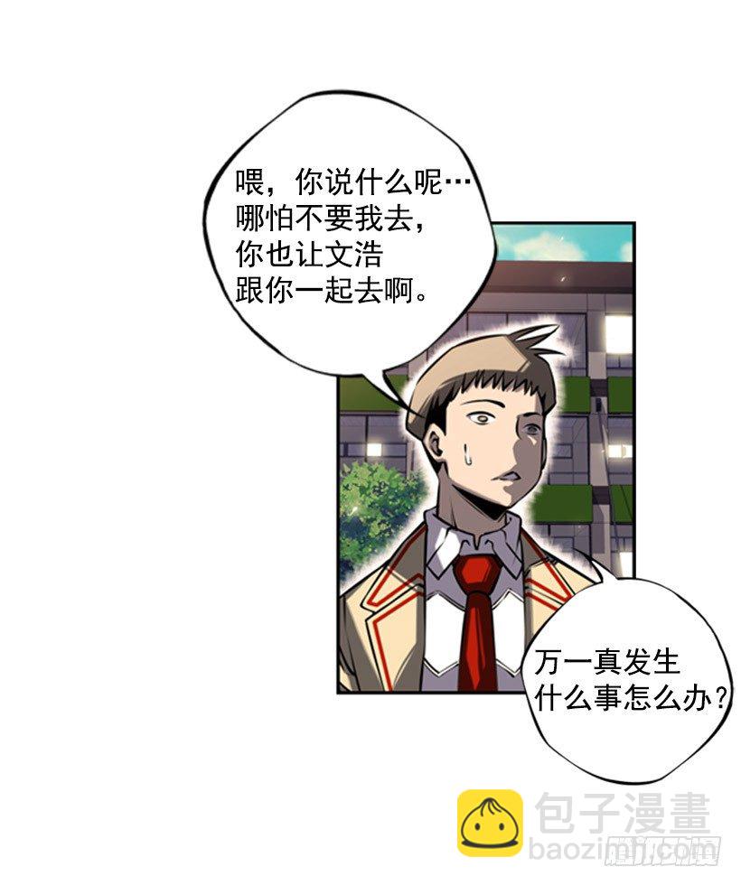 《斗神养成实录》规矩 第27页