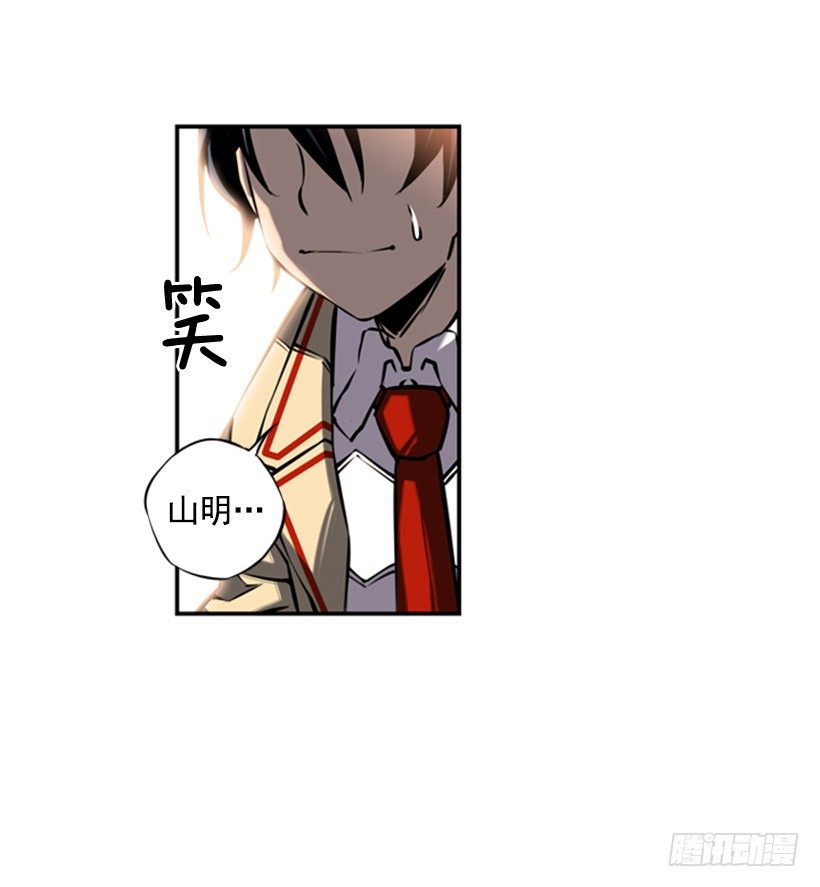 《斗神养成实录》规矩 第28页