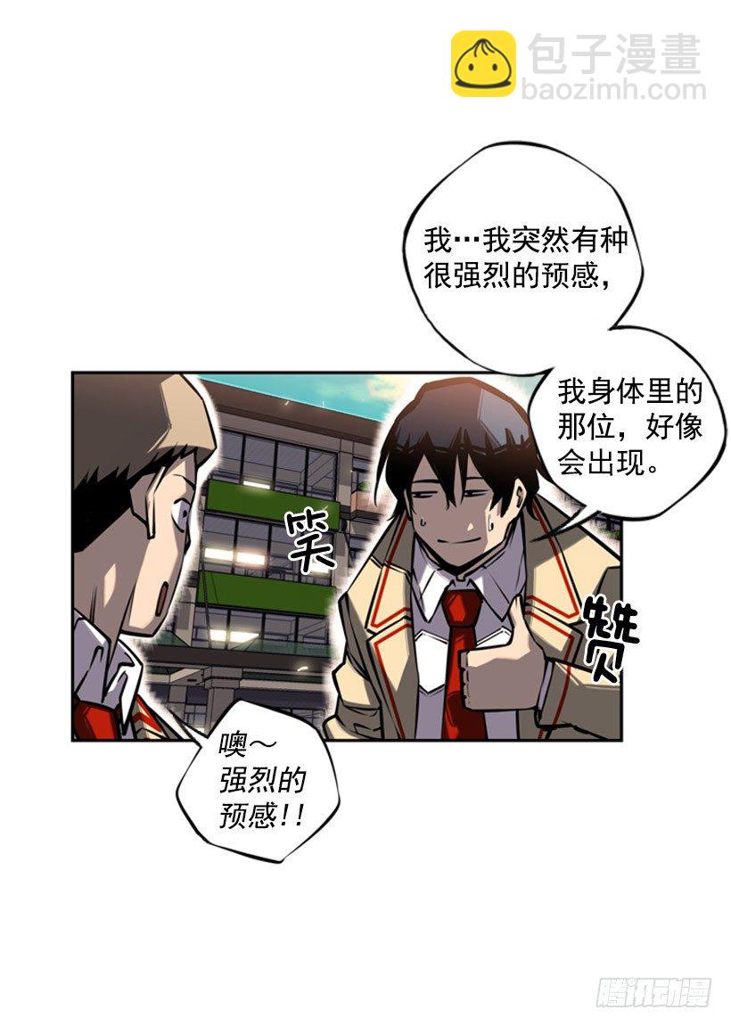 《斗神养成实录》规矩 第29页