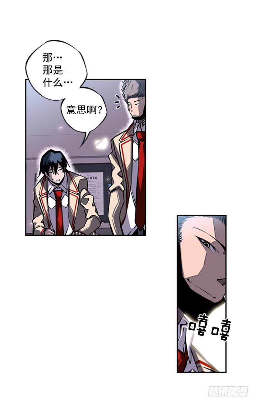 《斗神养成实录》规矩 第2页