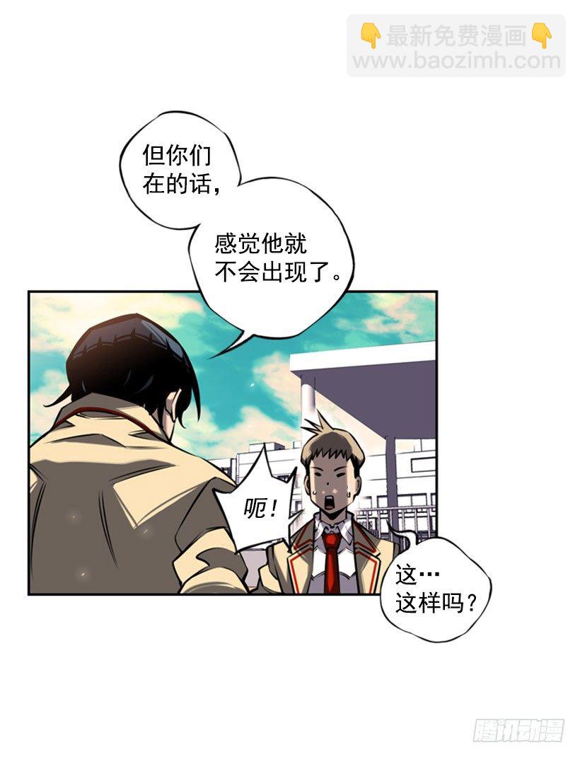 《斗神养成实录》规矩 第30页