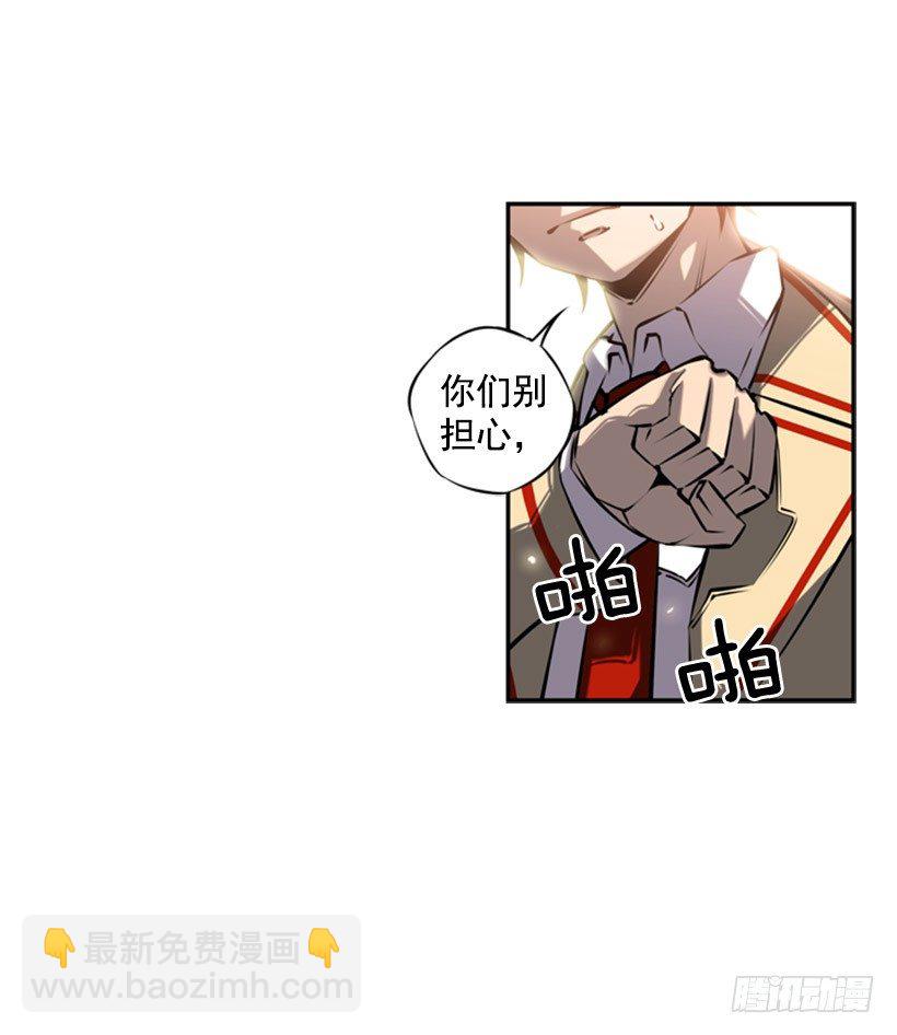 《斗神养成实录》规矩 第31页