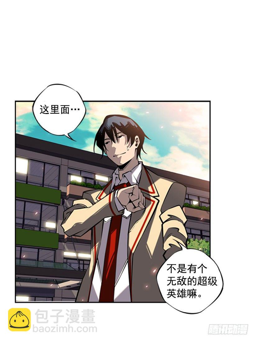 《斗神养成实录》规矩 第32页