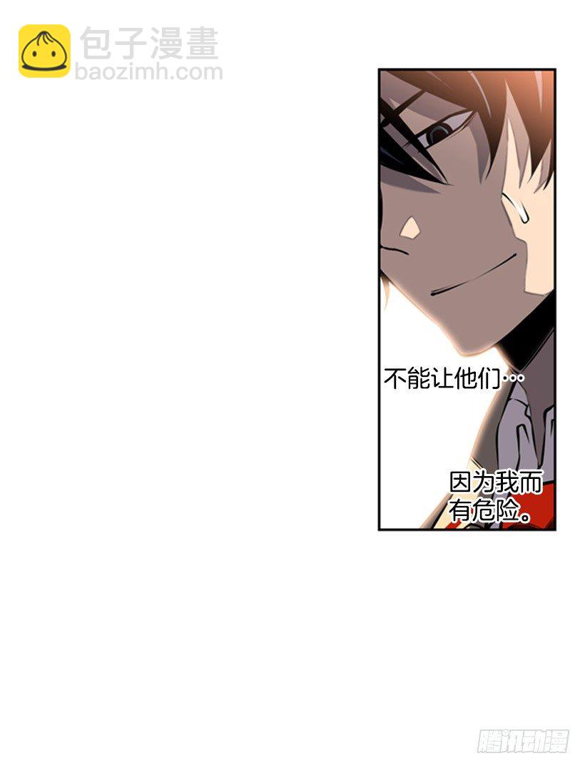 《斗神养成实录》规矩 第33页