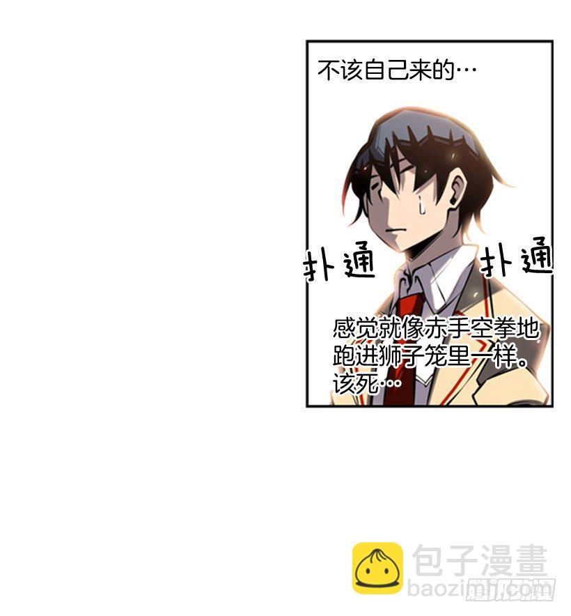 《斗神养成实录》规矩 第36页