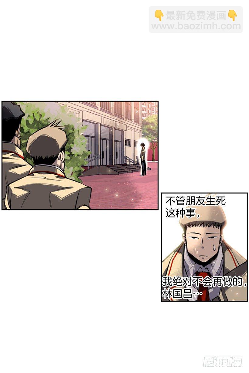 《斗神养成实录》规矩 第37页