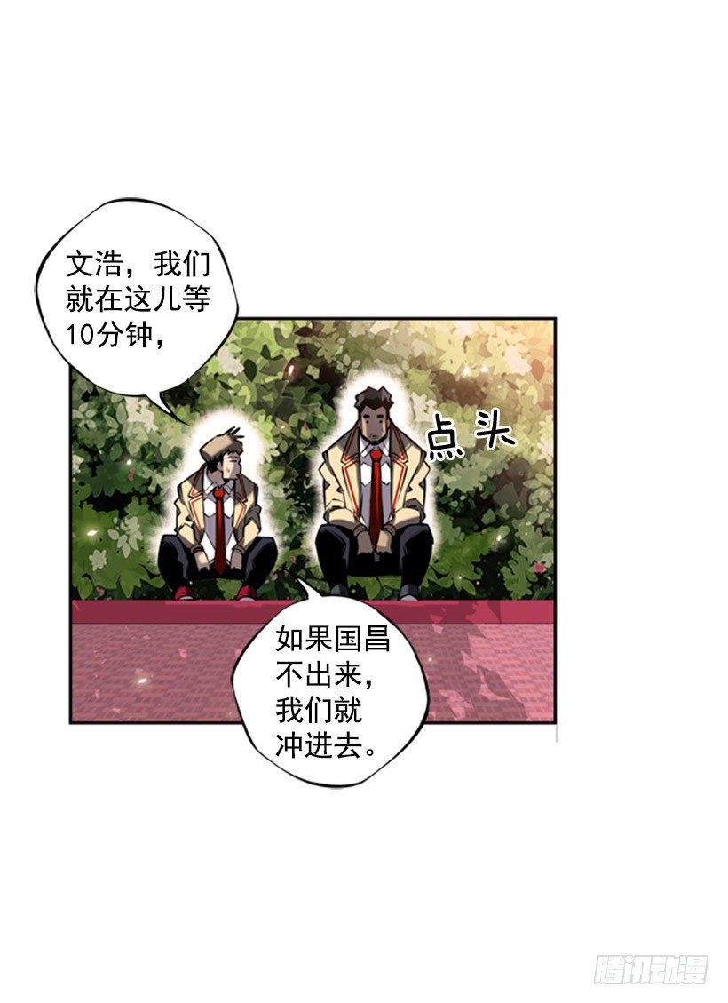 《斗神养成实录》规矩 第38页