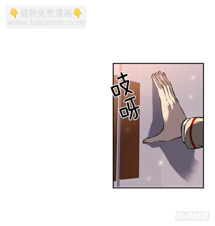 《斗神养成实录》规矩 第39页