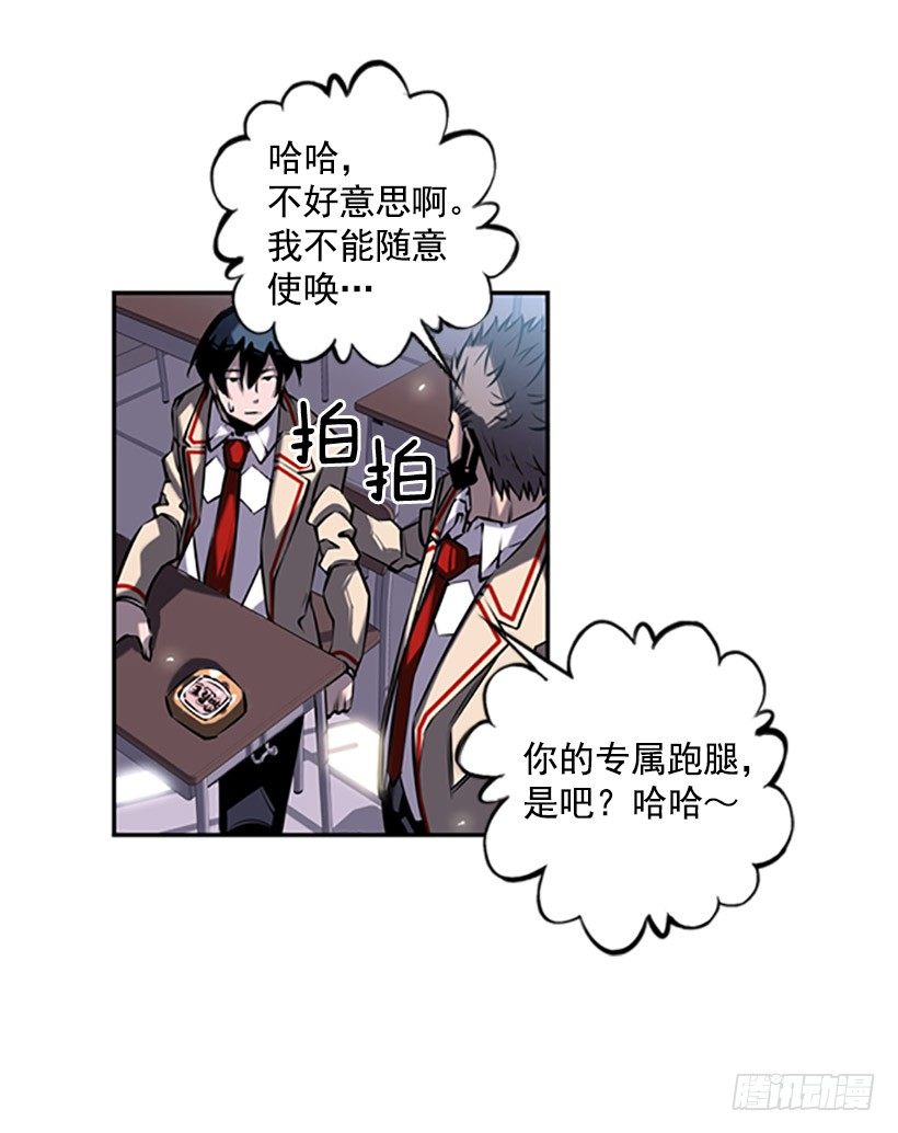 《斗神养成实录》规矩 第3页