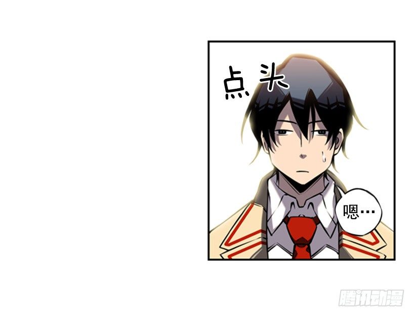 《斗神养成实录》规矩 第42页