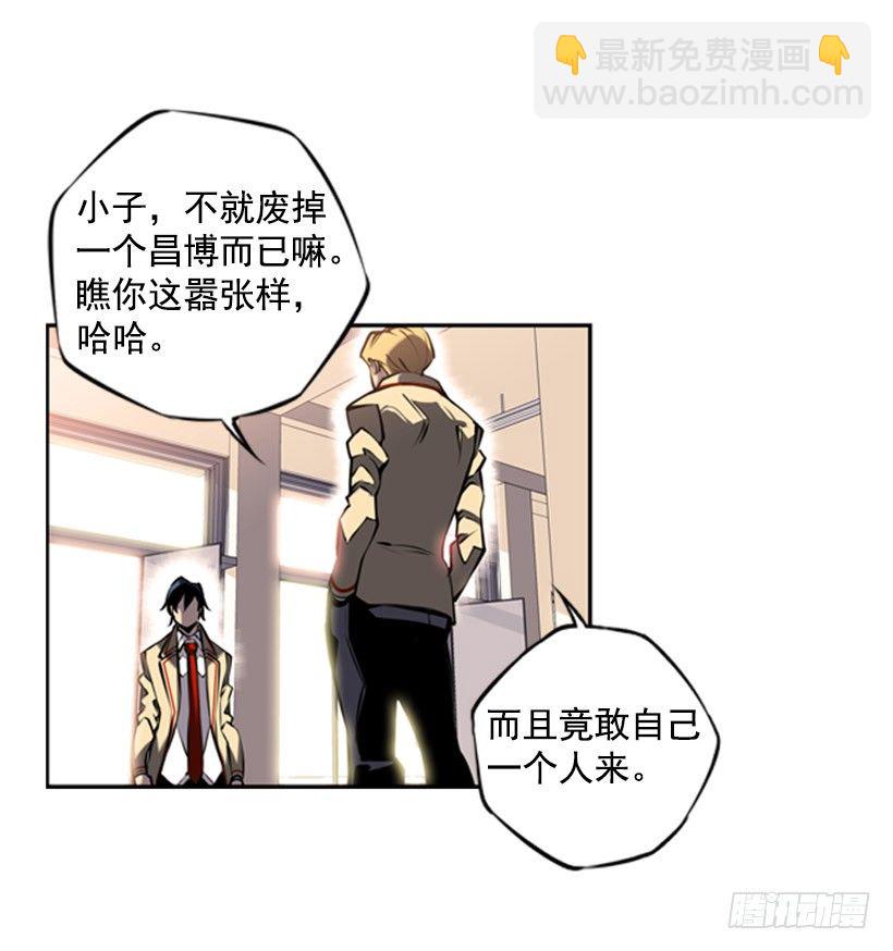 《斗神养成实录》规矩 第43页