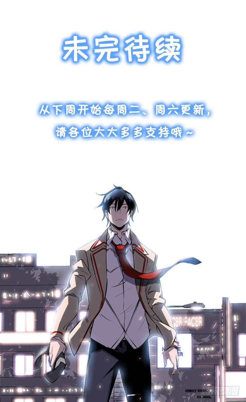 《斗神养成实录》规矩 第44页
