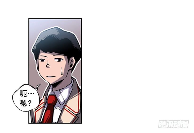 《斗神养成实录》规矩 第5页