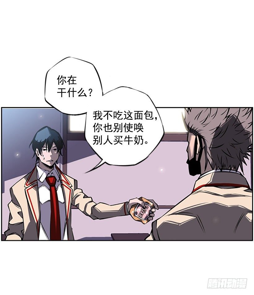 《斗神养成实录》规矩 第7页