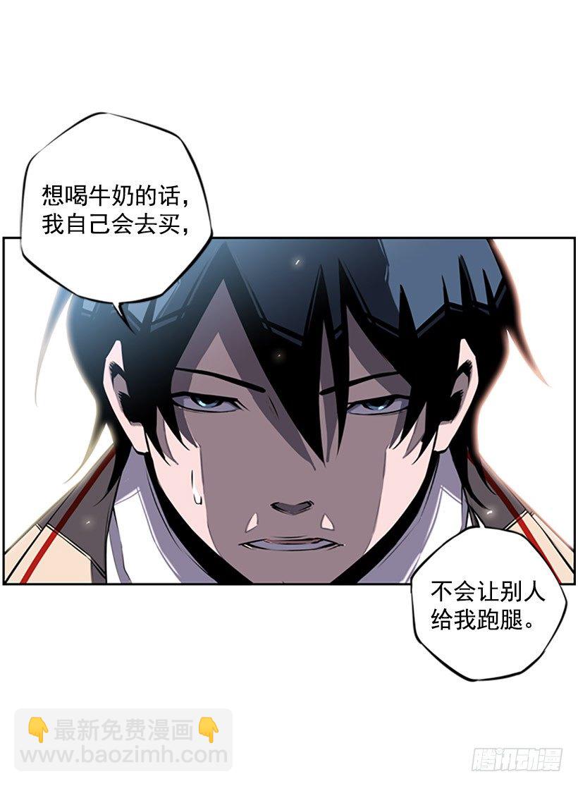 《斗神养成实录》规矩 第8页