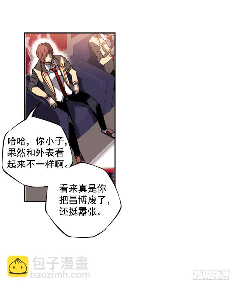 《斗神养成实录》独狼 第11页
