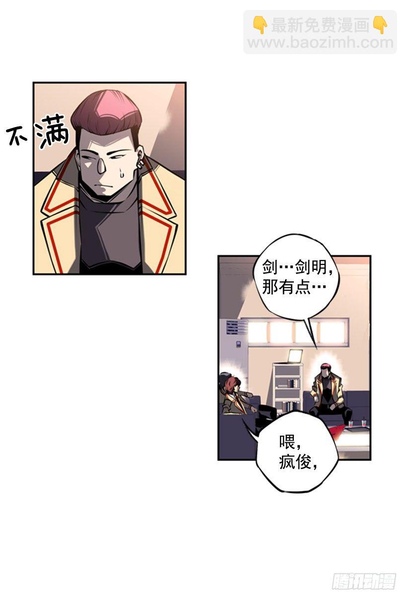 《斗神养成实录》独狼 第13页