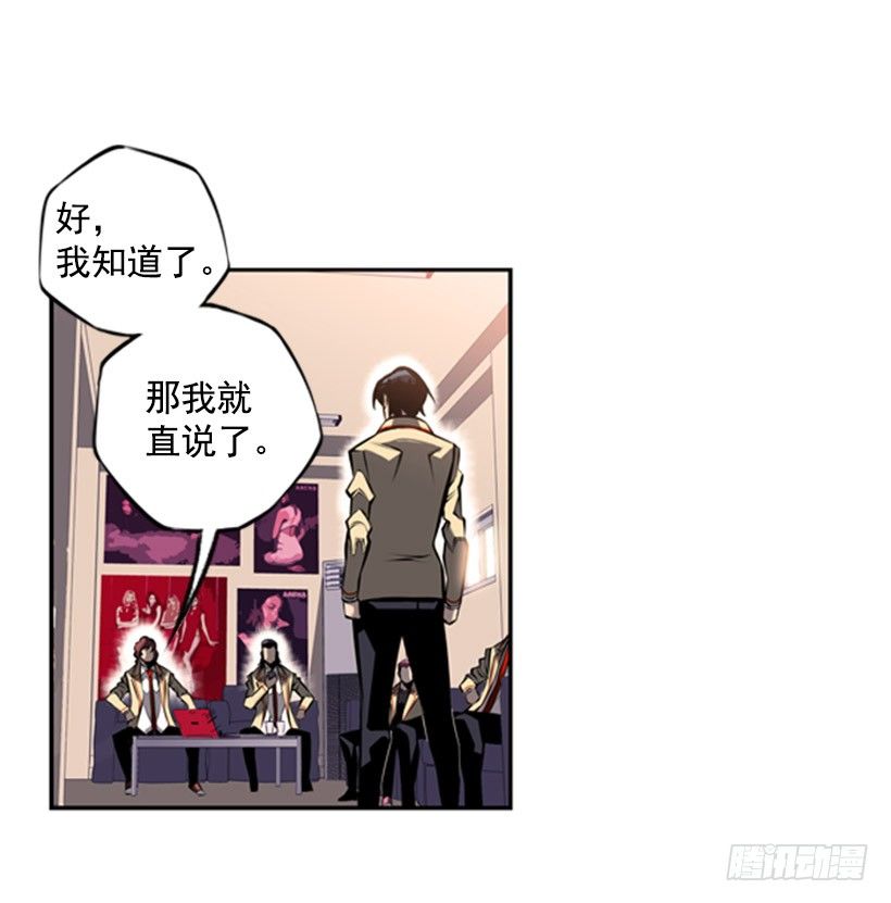 《斗神养成实录》独狼 第16页