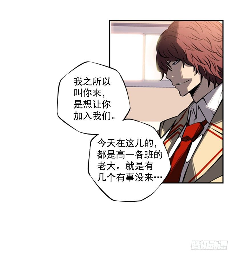 《斗神养成实录》独狼 第17页