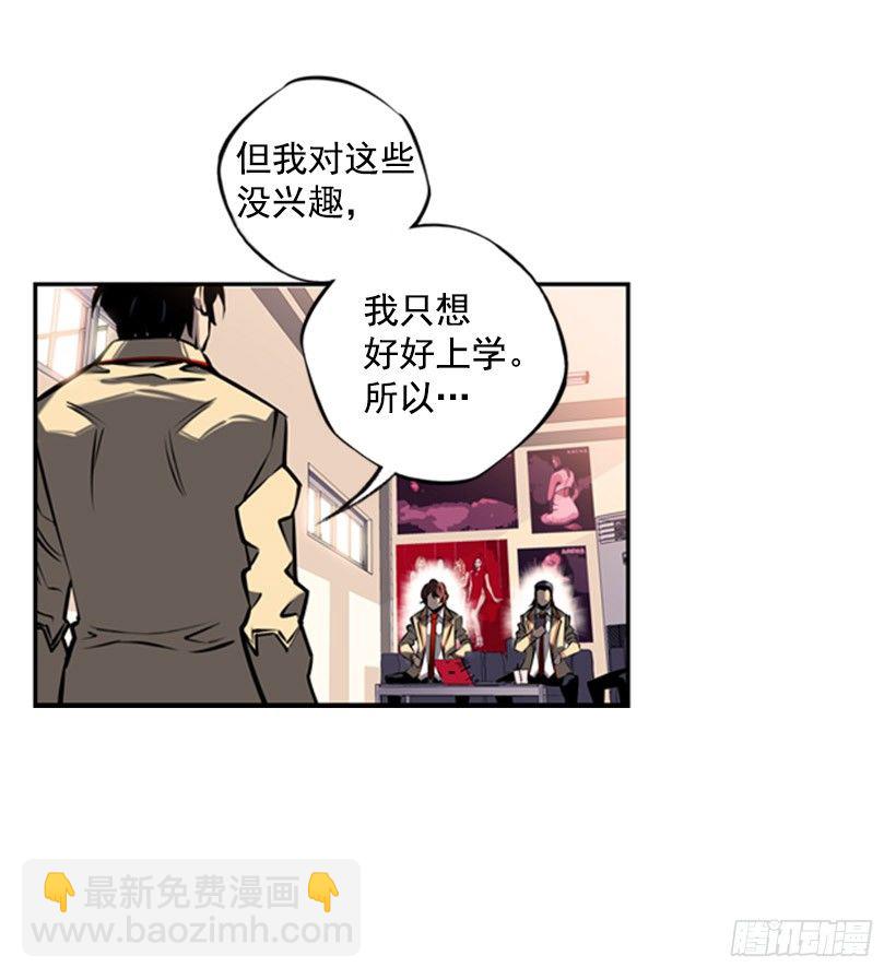 《斗神养成实录》独狼 第20页