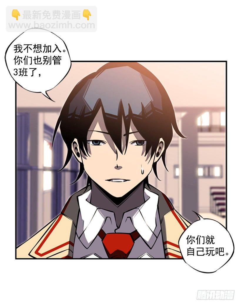 《斗神养成实录》独狼 第21页