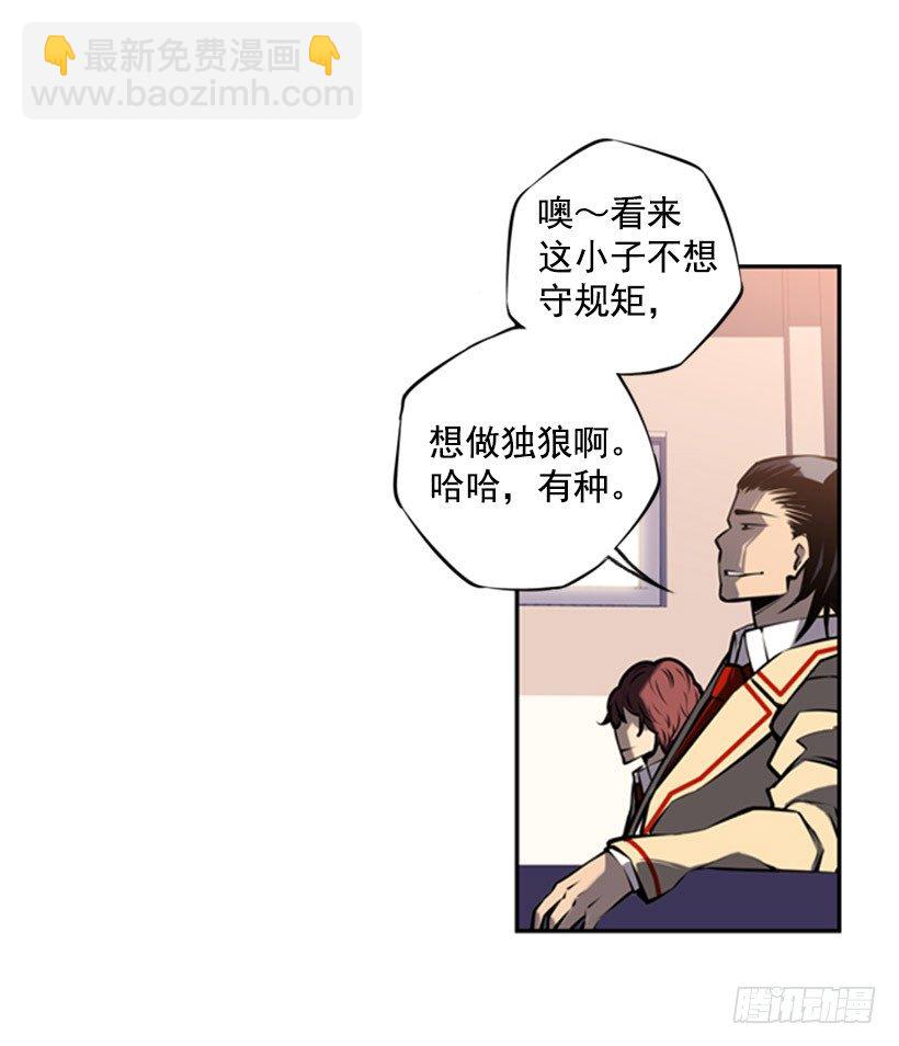 《斗神养成实录》独狼 第22页