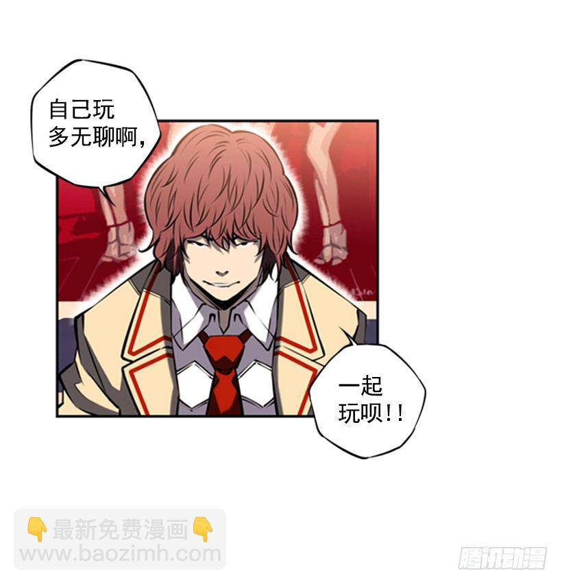 《斗神养成实录》独狼 第23页