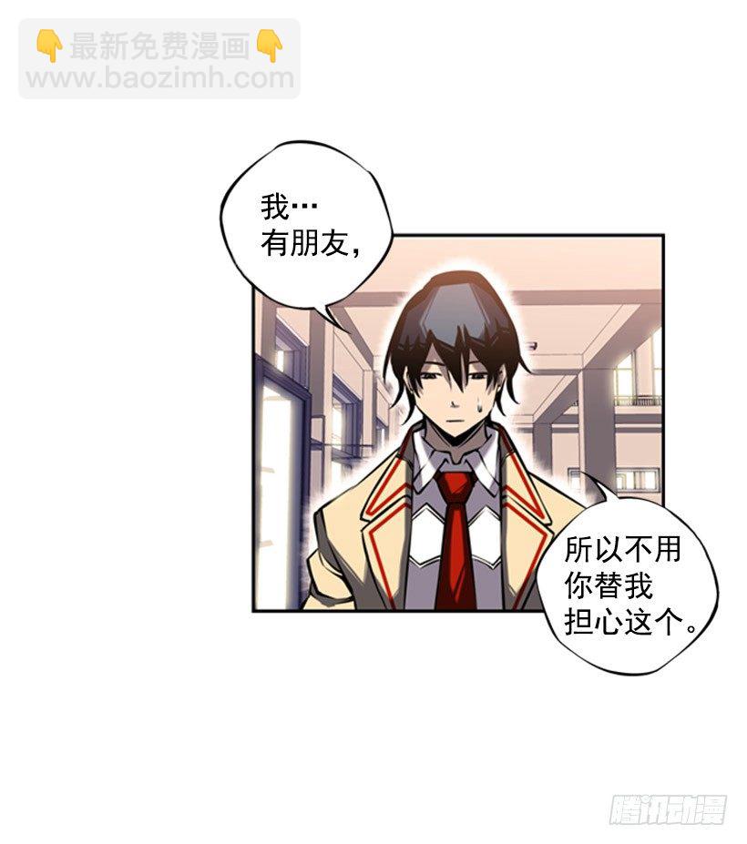《斗神养成实录》独狼 第24页