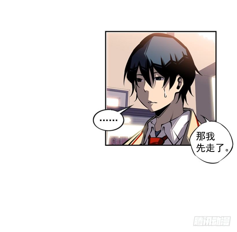 《斗神养成实录》独狼 第26页