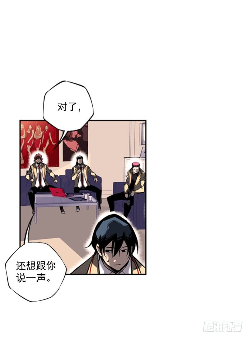 《斗神养成实录》独狼 第27页