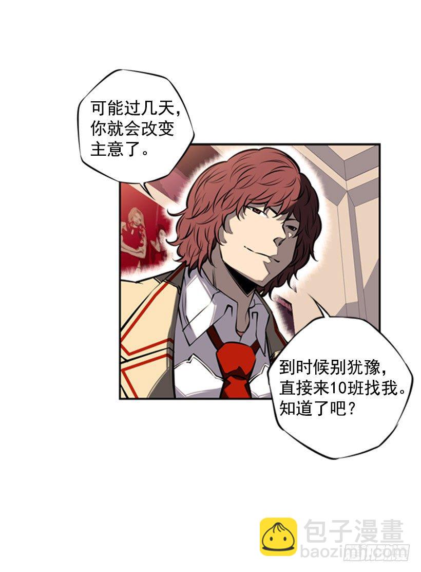 《斗神养成实录》独狼 第28页
