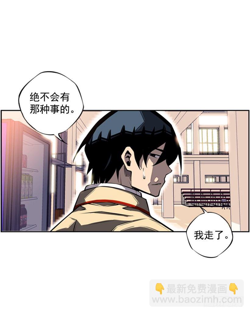 《斗神养成实录》独狼 第29页