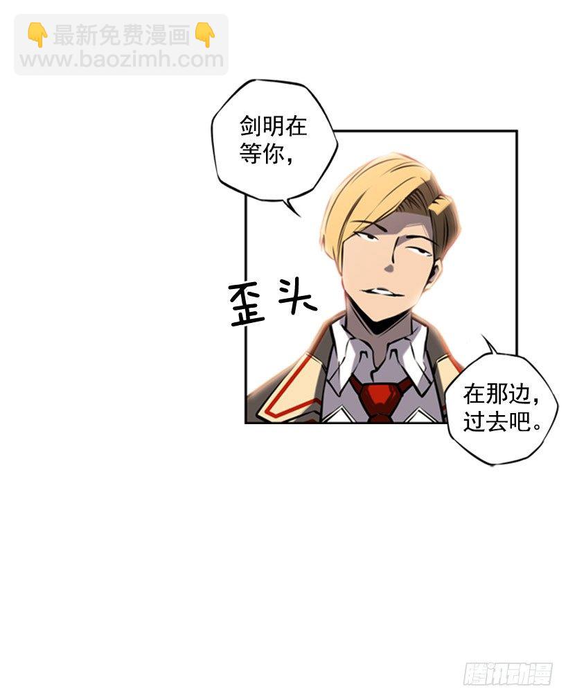 《斗神养成实录》独狼 第2页
