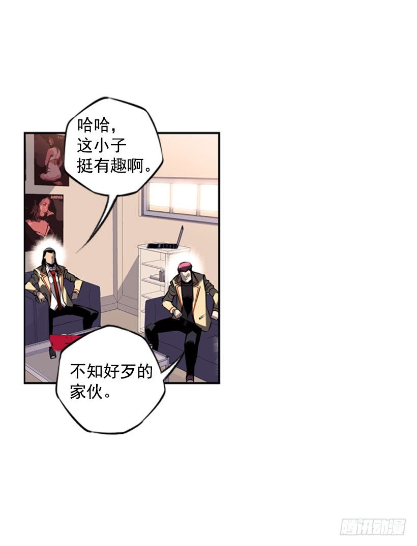 《斗神养成实录》独狼 第30页