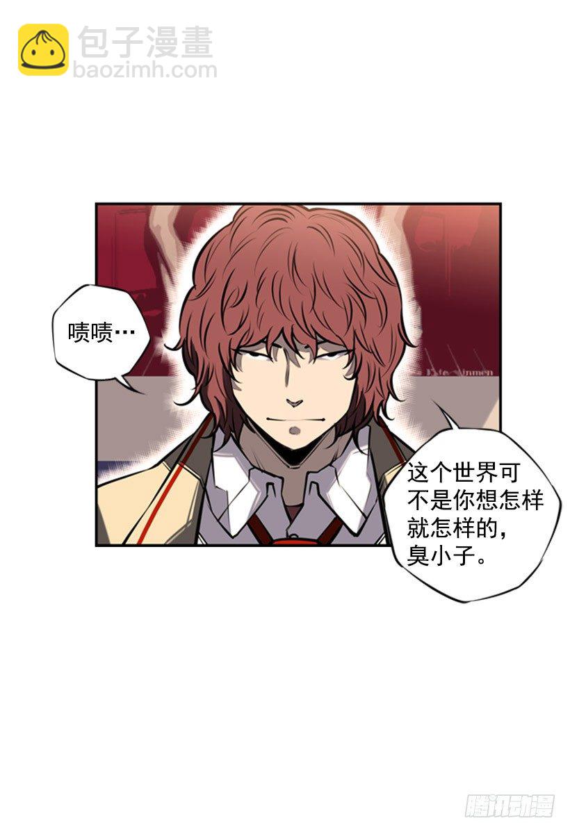 《斗神养成实录》独狼 第31页