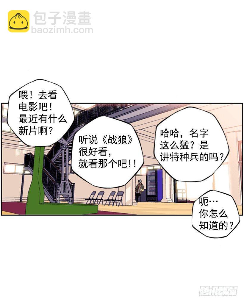 《斗神养成实录》独狼 第32页