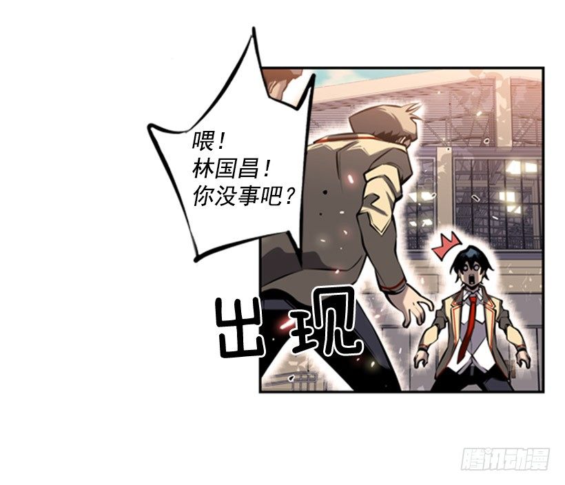 《斗神养成实录》独狼 第34页
