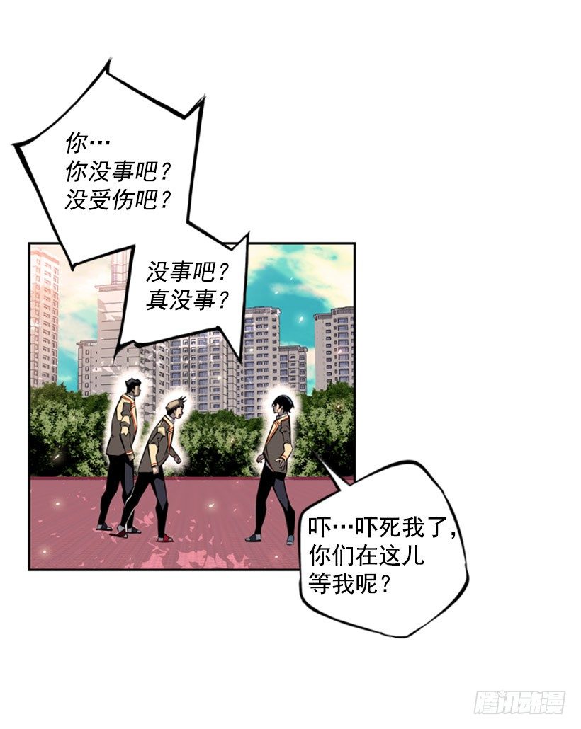 《斗神养成实录》独狼 第35页